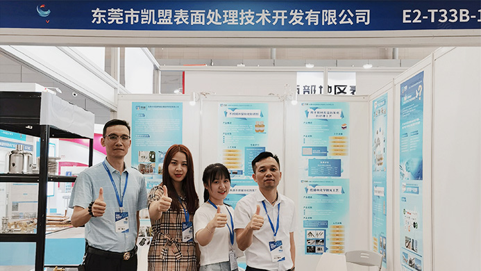 Changsha Technology Exhibition