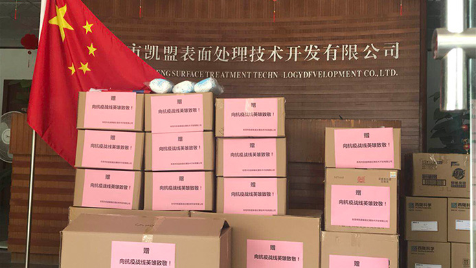 A glimpse of supporting the fight against the epidemic in Hunan Province