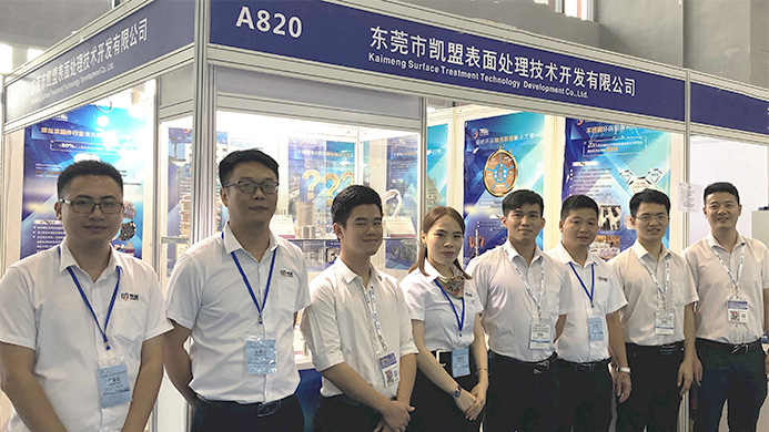 Guangzhou Technology Exhibition