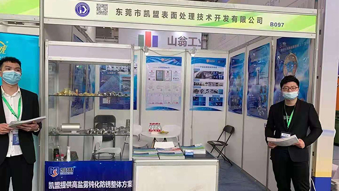 Ningbo Technology Exhibition